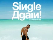 Harmonize – Single Again Harmonize - Single Again