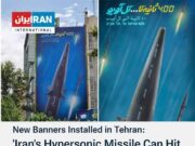 Iran Preparing Imminent Strategic missiles Attack On Israel