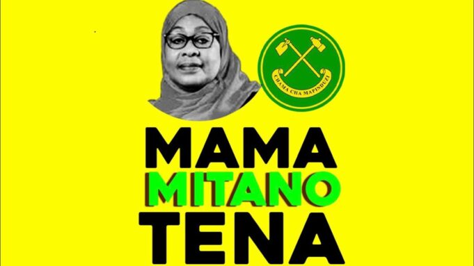 Dogo Elisha Ft Dogo Sajent, Msomali , Mimah, Munta Dee, Toma, Mendy brand - Mama Mitano Ten