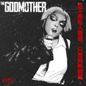 DBN Gogo – SEKA RIGHT ft. King-P, TOSS, Mr Nation Thingz & Sponge 101