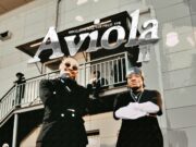 Mbosso Ft Masterpiece Yvk – Aviola II Mbosso Ft Master Piece Yvk - Aviola II