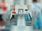 Roscosteazy, Baby S.O.N & PRVIS3 – Akulalwa Ft DJ Thando & Evans B